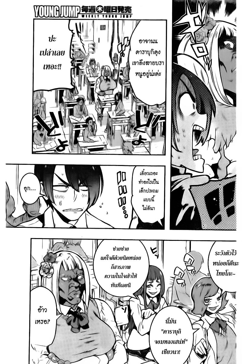 อ่านการ์ตูน Karabuki Space Warrior [One Shot] ภาพที่ 12