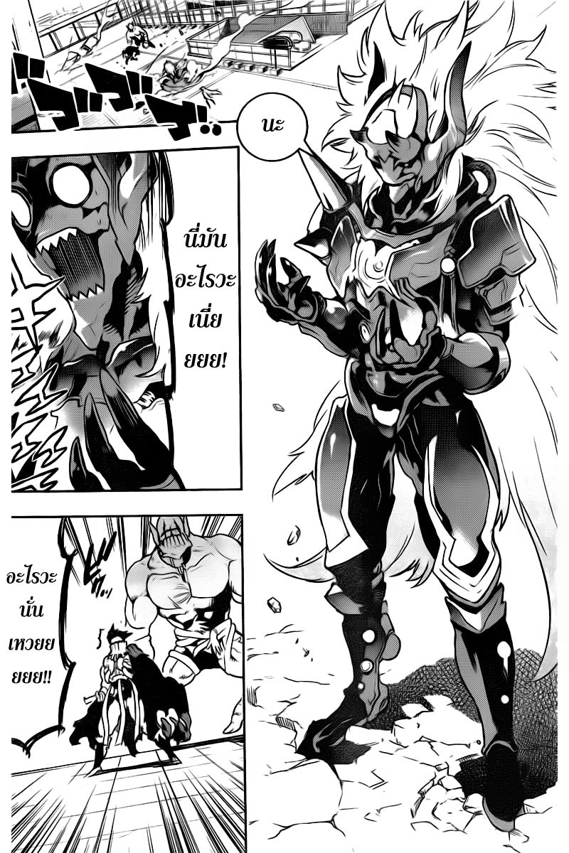 อ่านการ์ตูน Karabuki Space Warrior [One Shot] ภาพที่ 22