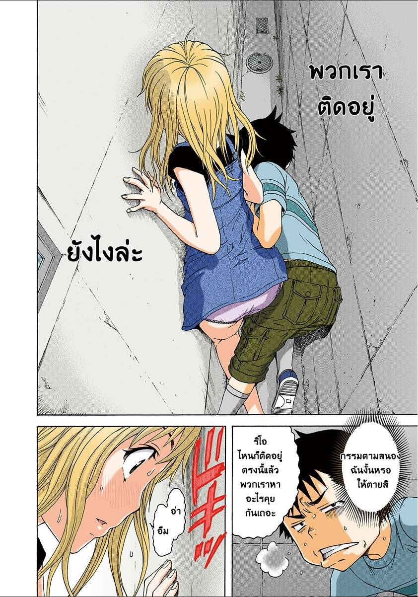 อ่านการ์ตูน Mujaki no Rakuen 28 ภาพที่ 13