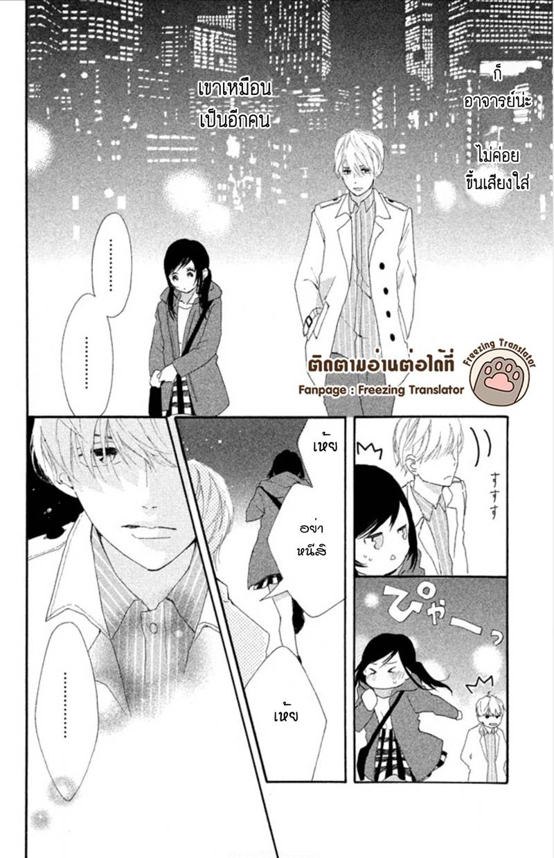 อ่านการ์ตูน Sensei wa Warui Ko 2 ภาพที่ 32