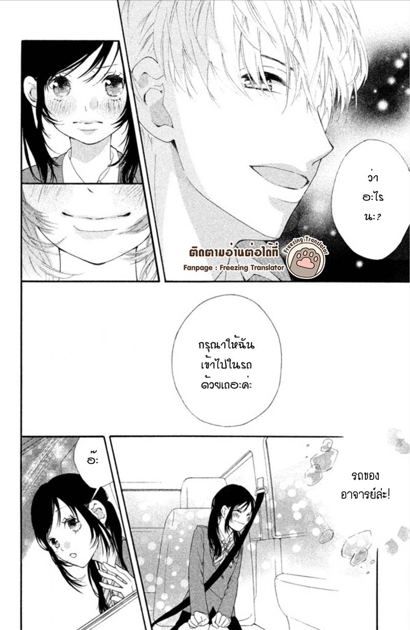 อ่านการ์ตูน Sensei wa Warui Ko 2 ภาพที่ 20