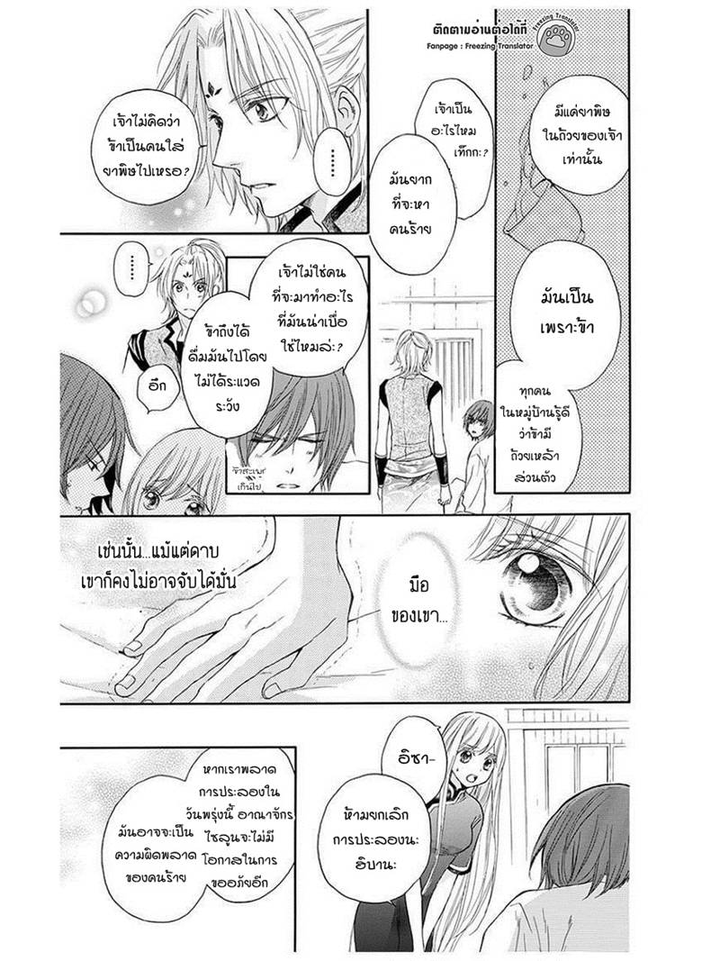 อ่านการ์ตูน Strange Dragon 7 ภาพที่ 22