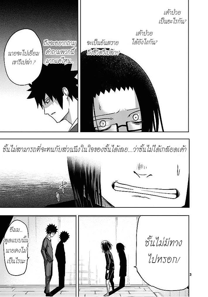 อ่านการ์ตูน Good Night World 2 ภาพที่ 3