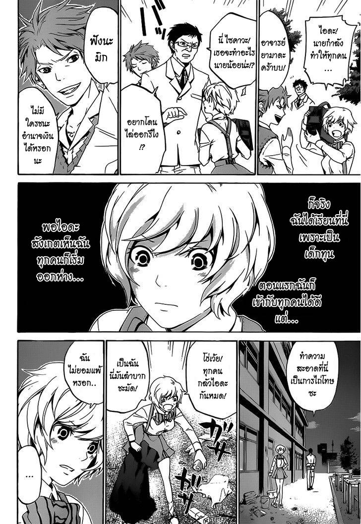 อ่านการ์ตูน Rakuen Jourei [Oneshot] ภาพที่ 4