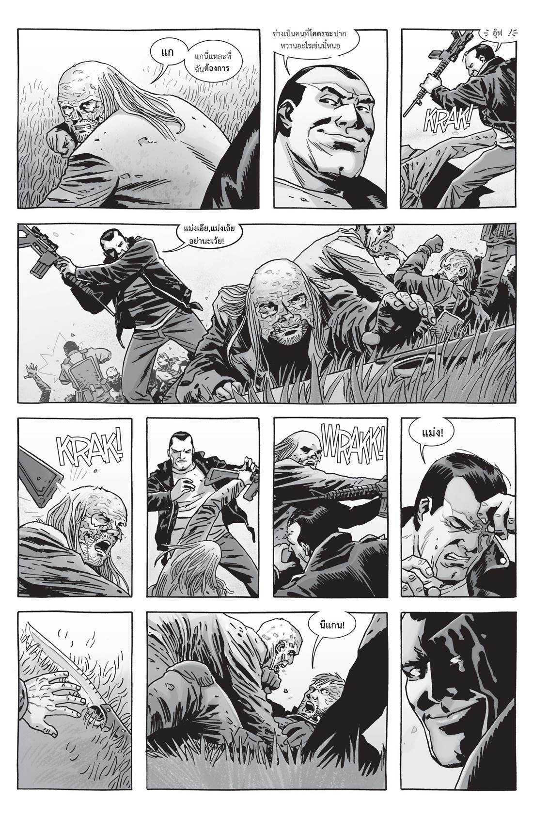 อ่านการ์ตูน The Walking Dead 159 ภาพที่ 3