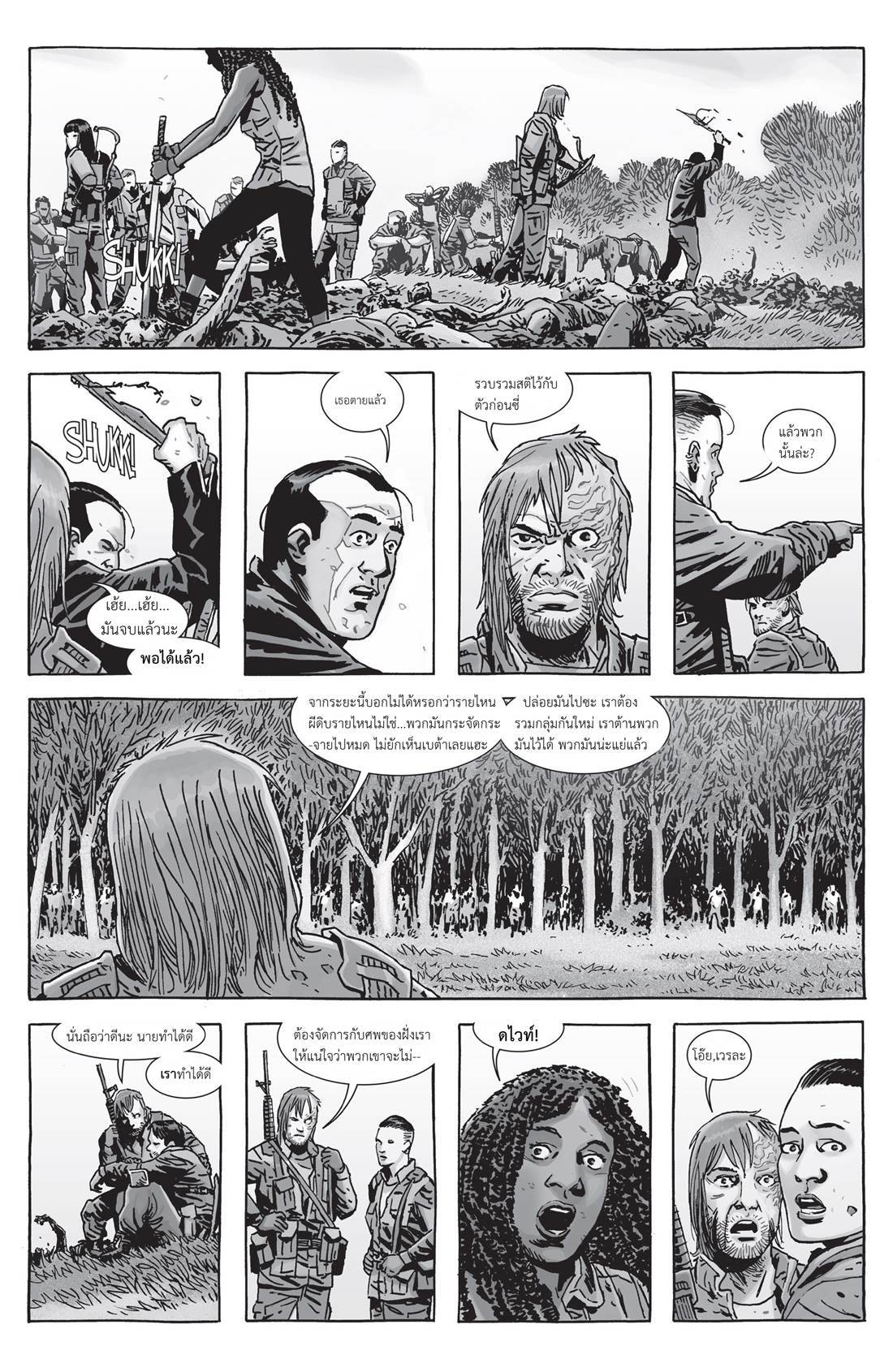 อ่านการ์ตูน The Walking Dead 159 ภาพที่ 11