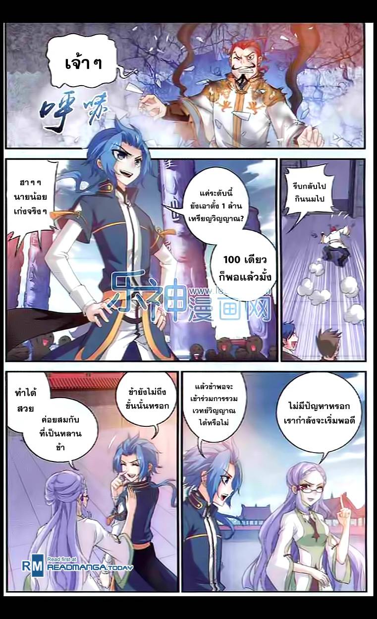 อ่านการ์ตูน Da Zhu Zai 28 ภาพที่ 17