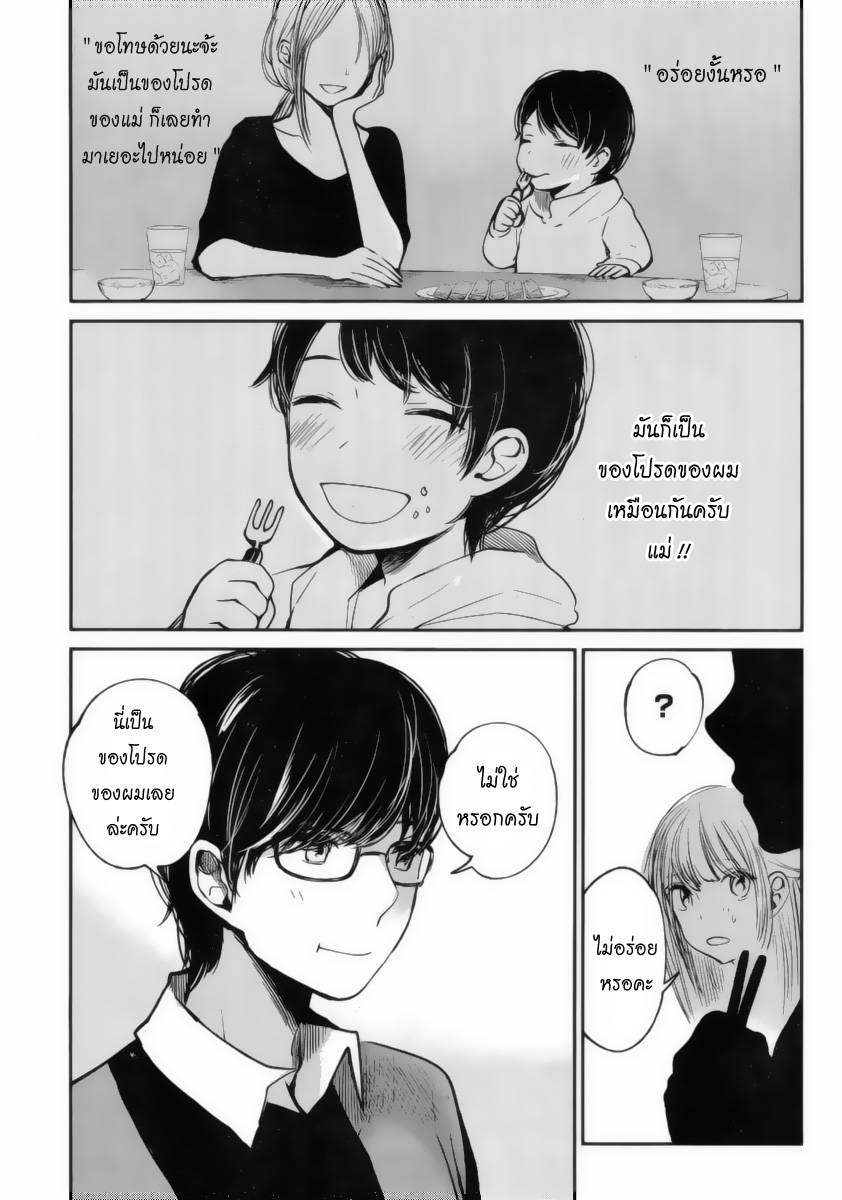 อ่านการ์ตูน Kuzu no Honkai 14 ภาพที่ 15