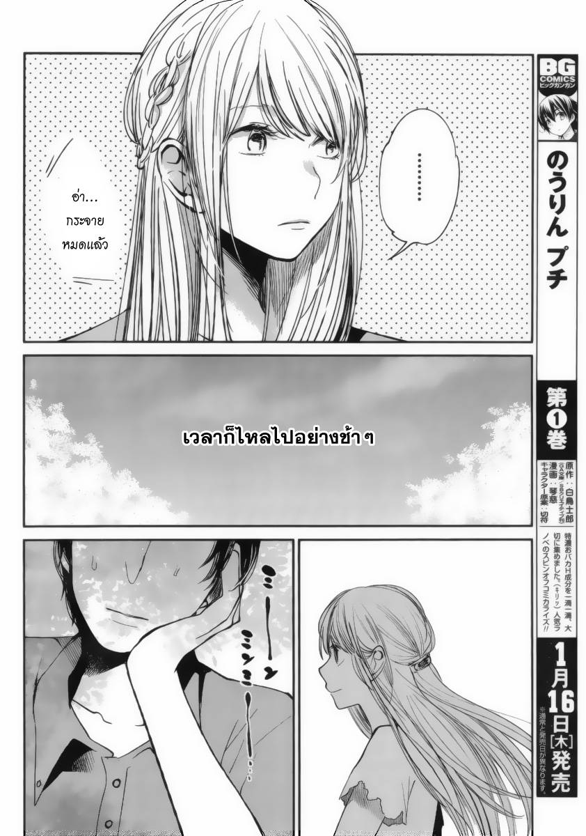 อ่านการ์ตูน Kuzu no Honkai 14 ภาพที่ 18