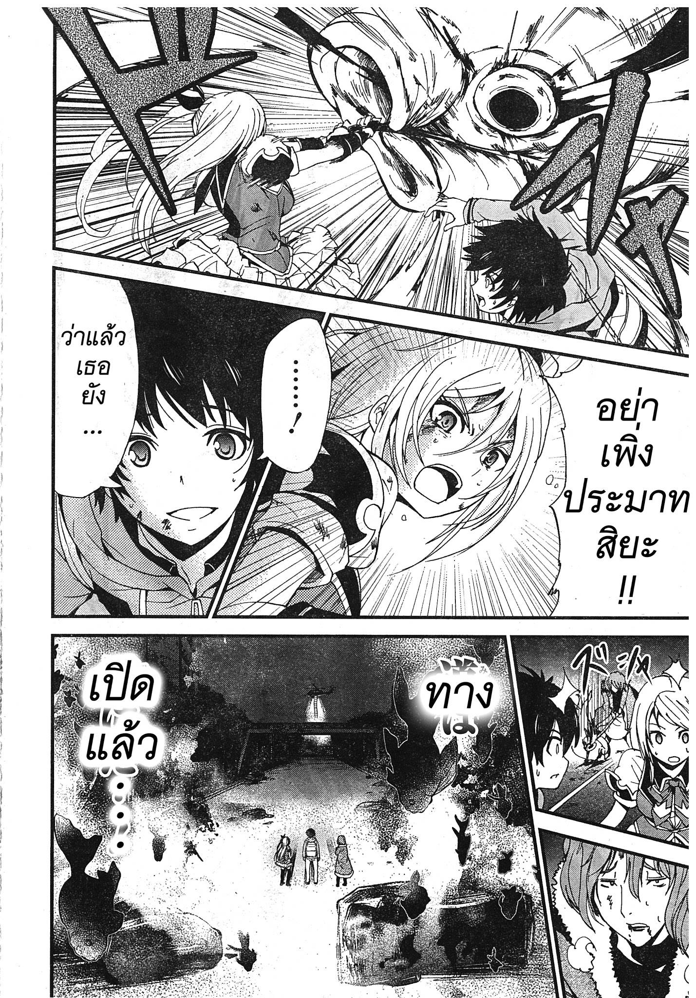 อ่านการ์ตูน Shibuya Kingyo 4 ภาพที่ 32