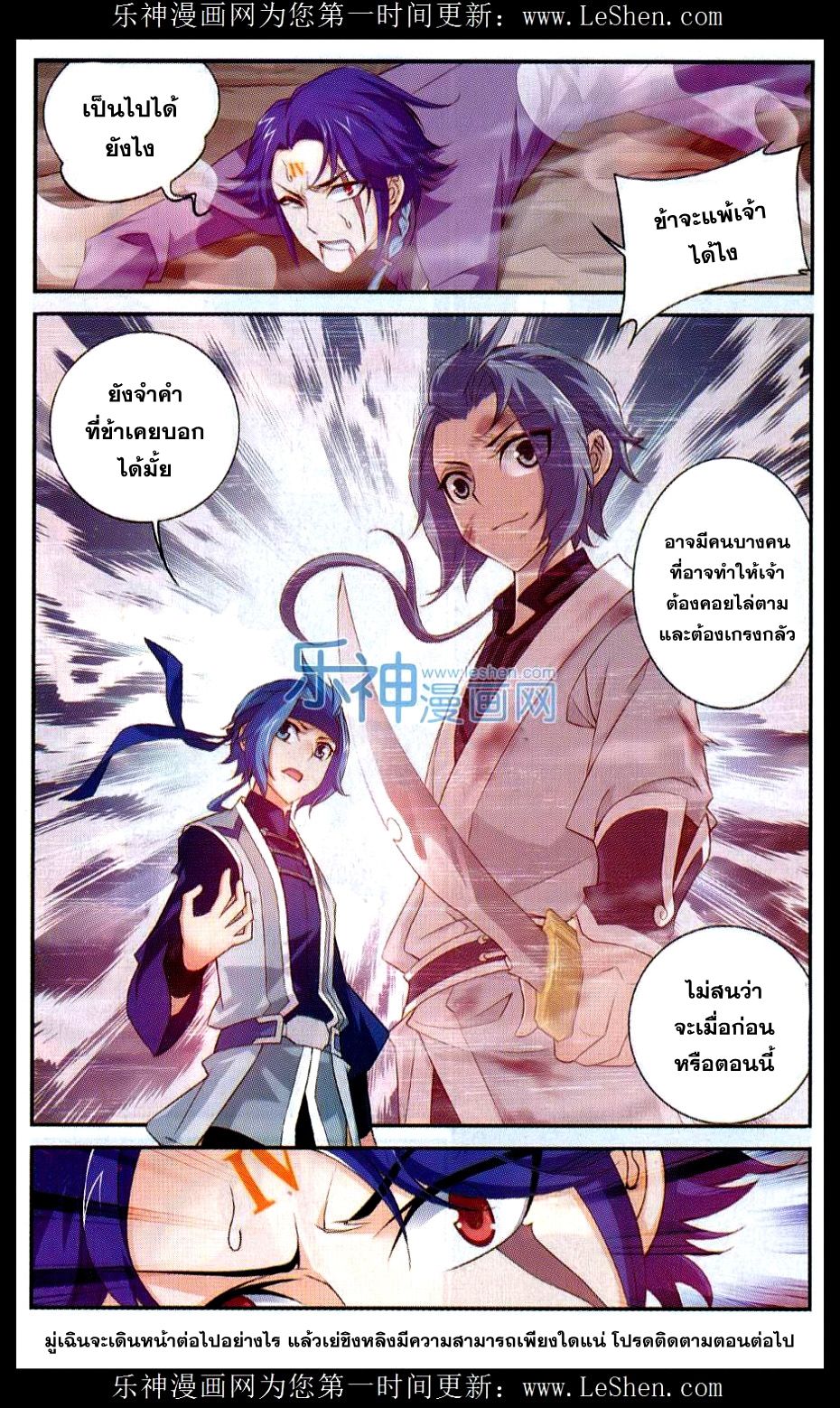 อ่านการ์ตูน Da Zhu Zai 49 ภาพที่ 21