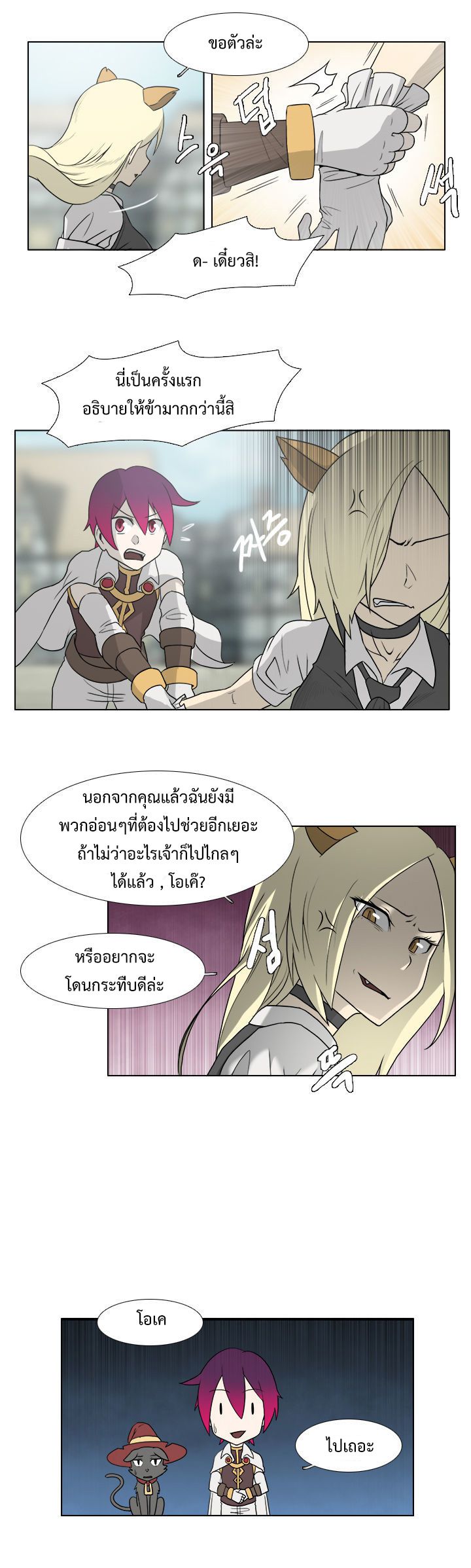 อ่านการ์ตูน M.M.G. 2 ภาพที่ 9