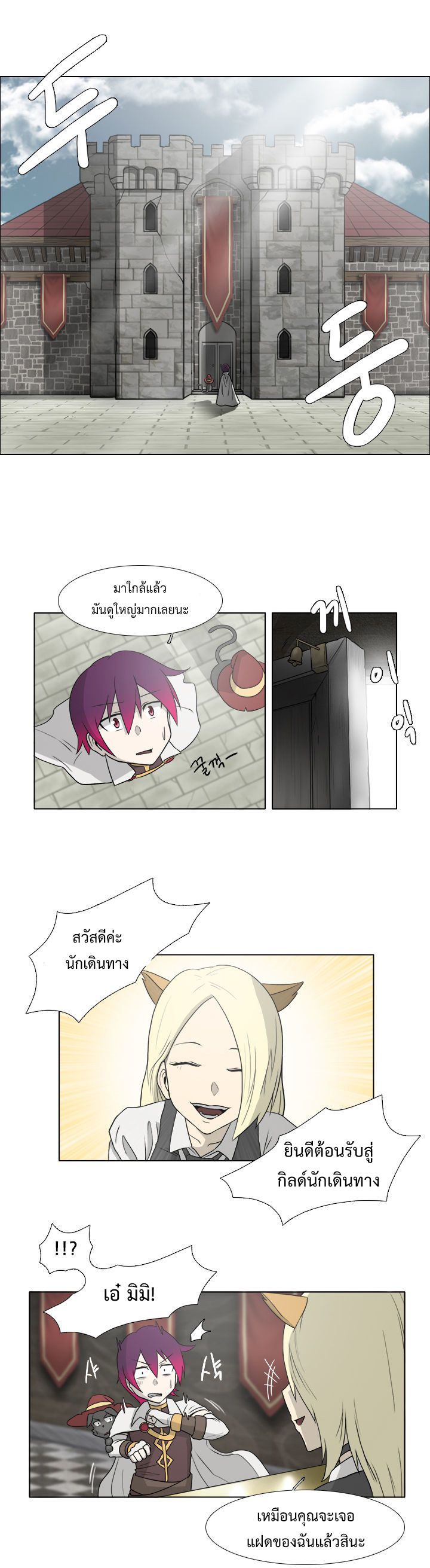 อ่านการ์ตูน M.M.G. 2 ภาพที่ 17