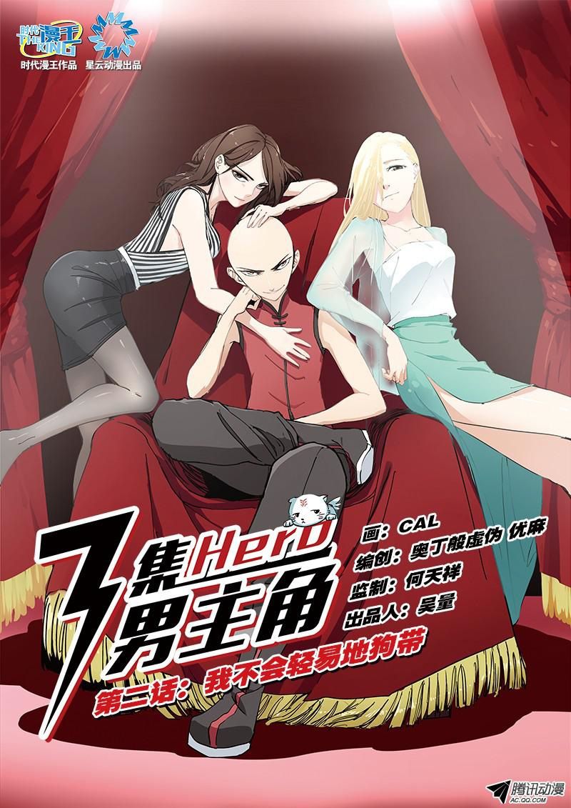 อ่านการ์ตูน Three Episode Hero 2.1 ภาพที่ 1