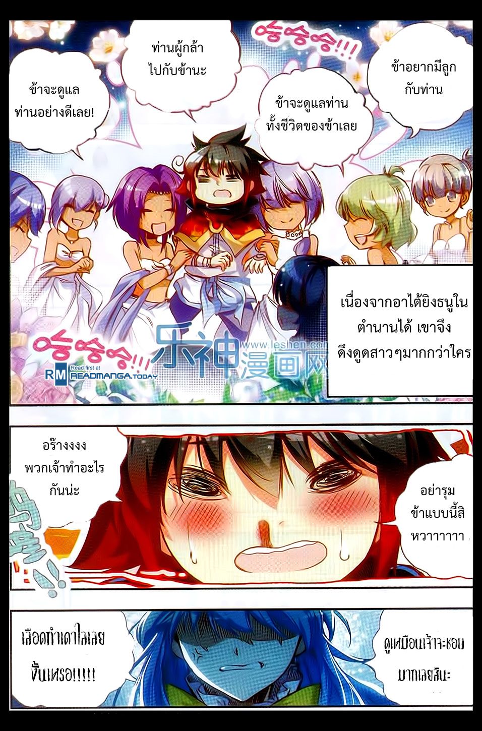 อ่านการ์ตูน Shanlian de Sishen 49 ภาพที่ 18