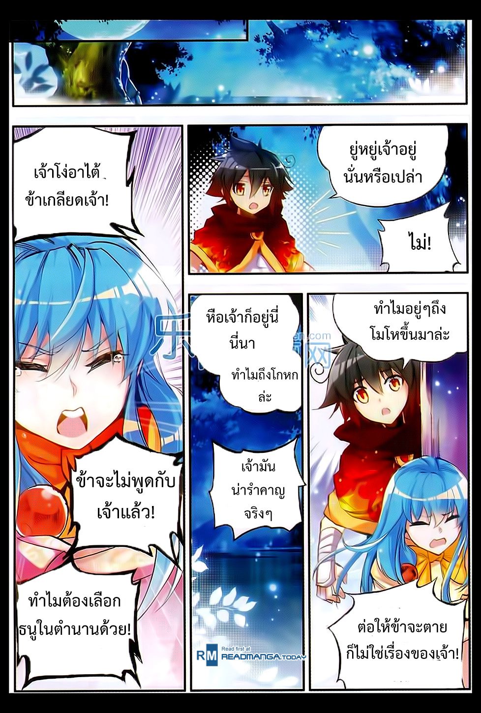 อ่านการ์ตูน Shanlian de Sishen 49 ภาพที่ 20