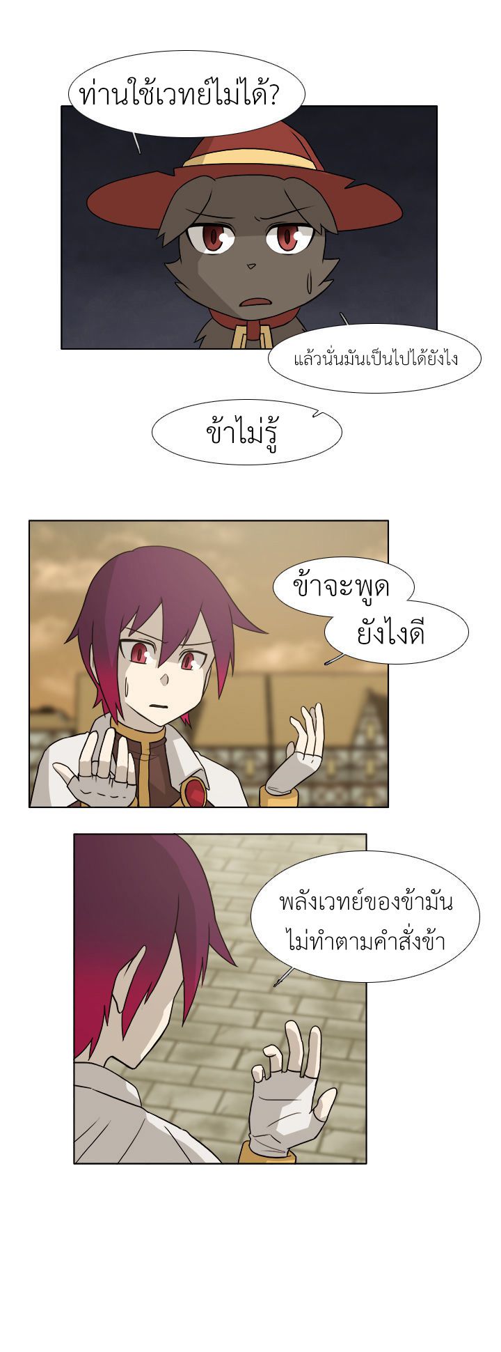 อ่านการ์ตูน M.M.G. 6 ภาพที่ 8