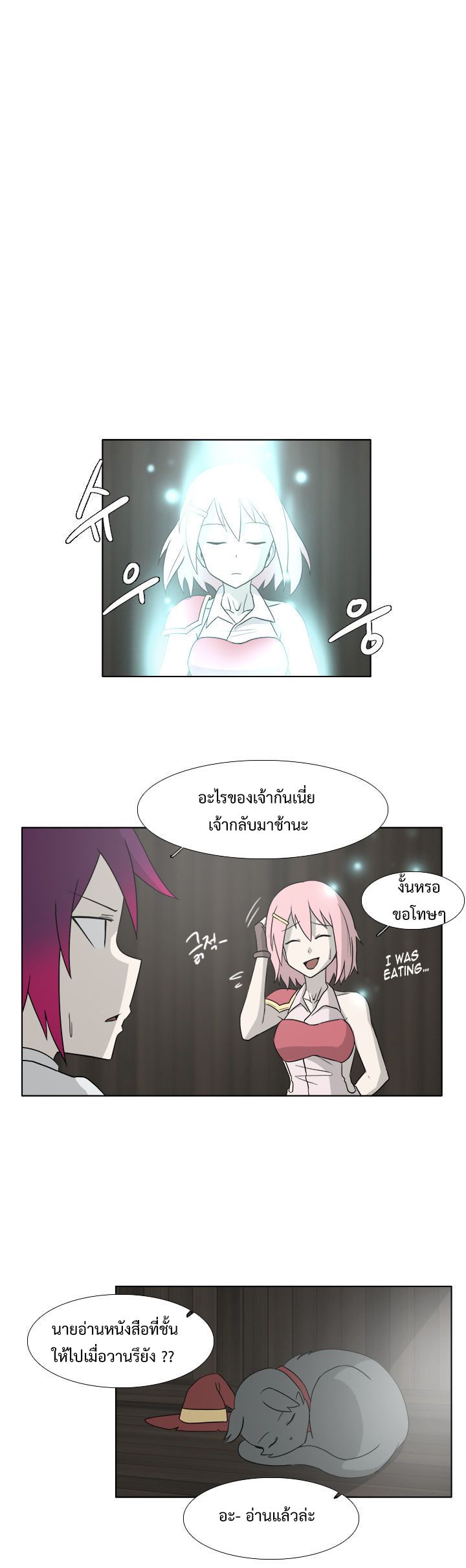 อ่านการ์ตูน M.M.G. 7 ภาพที่ 10