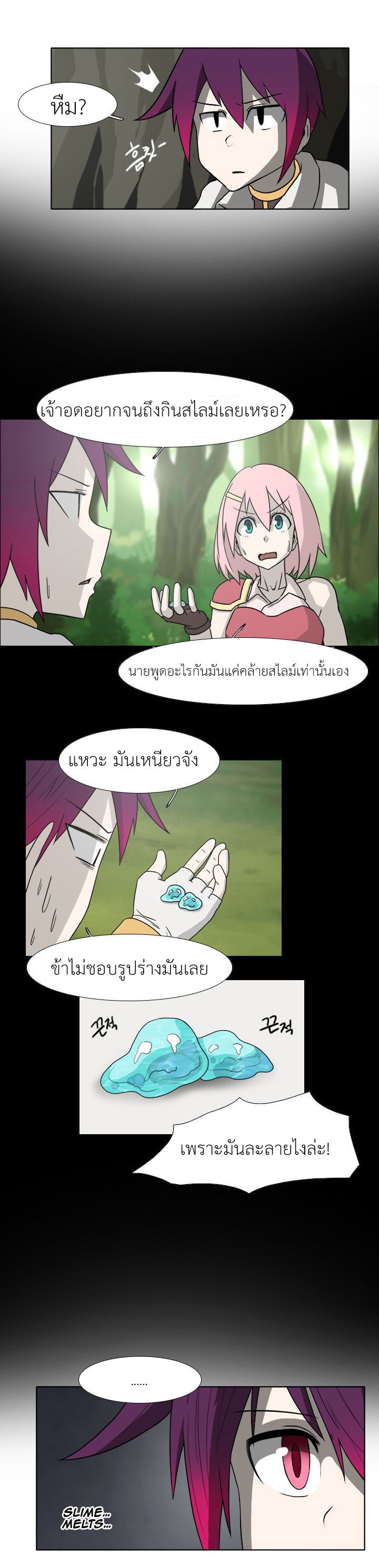 อ่านการ์ตูน M.M.G. 8 ภาพที่ 19