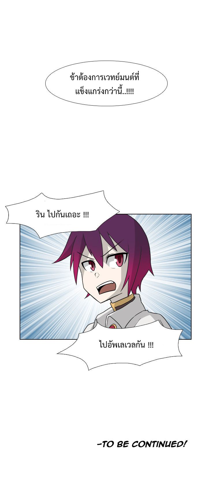 อ่านการ์ตูน M.M.G. 7 ภาพที่ 24