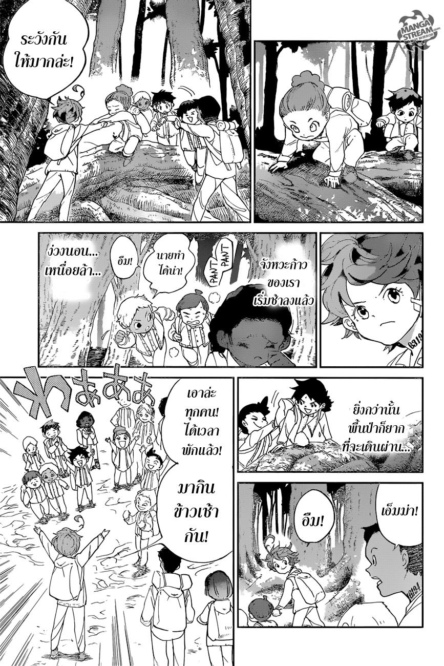 อ่านการ์ตูน The Promised Neverland 38 ภาพที่ 7