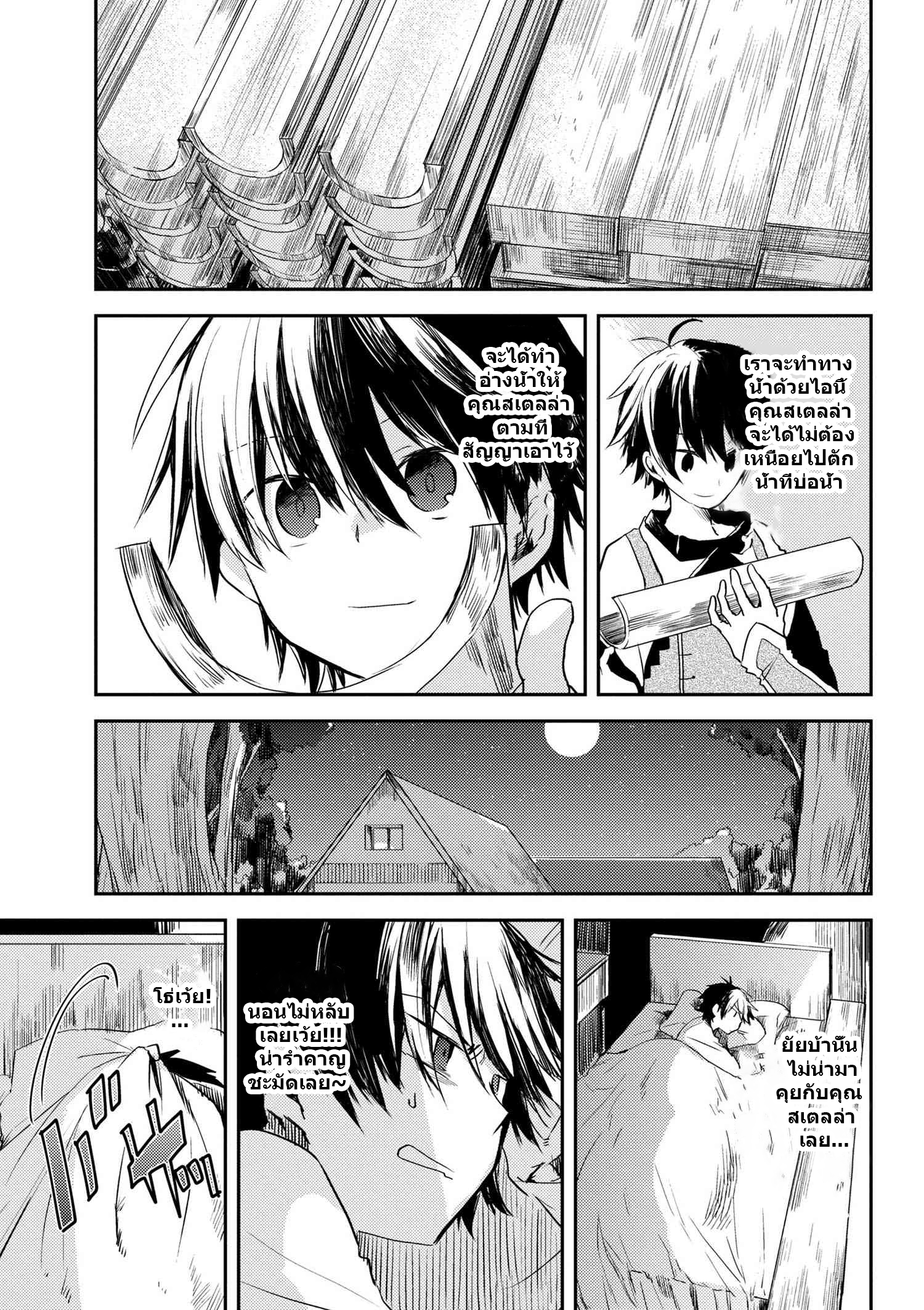 อ่านการ์ตูน Ubau Mono Ubawareru Mono 4 ภาพที่ 13