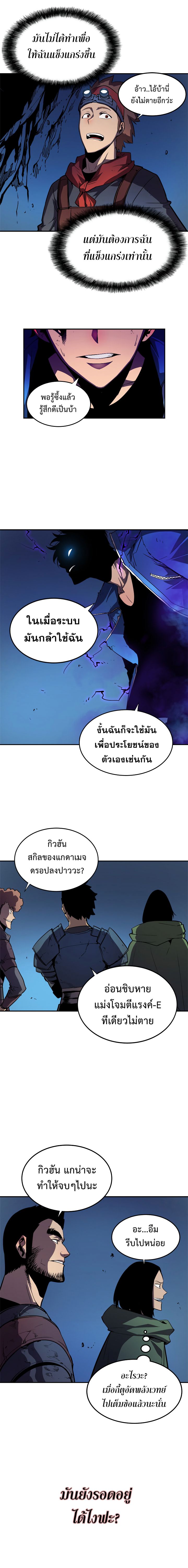 อ่านการ์ตูน Ubau Mono Ubawareru Mono 7 ภาพที่ 12