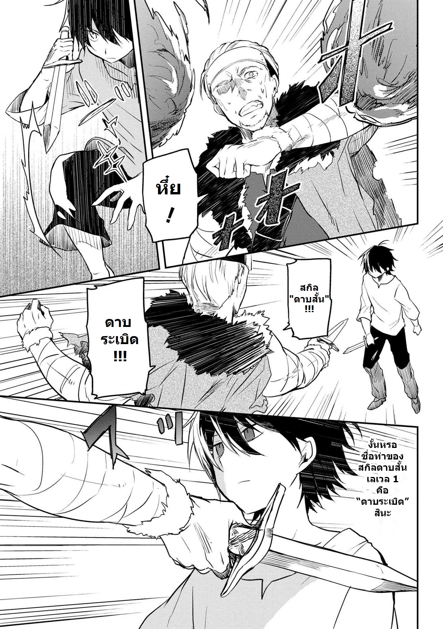 อ่านการ์ตูน Ubau Mono Ubawareru Mono 5 ภาพที่ 15