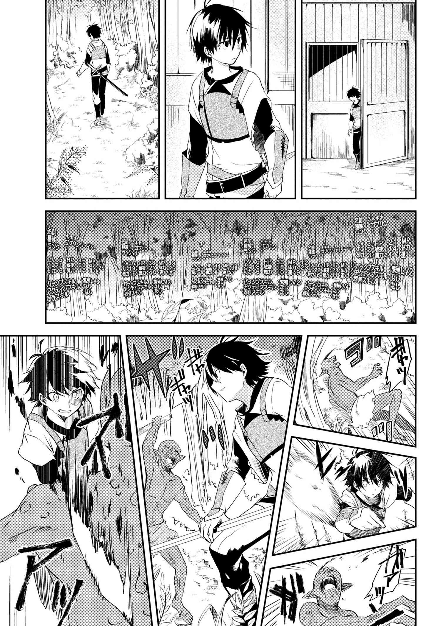 อ่านการ์ตูน Ubau Mono Ubawareru Mono 4 ภาพที่ 5