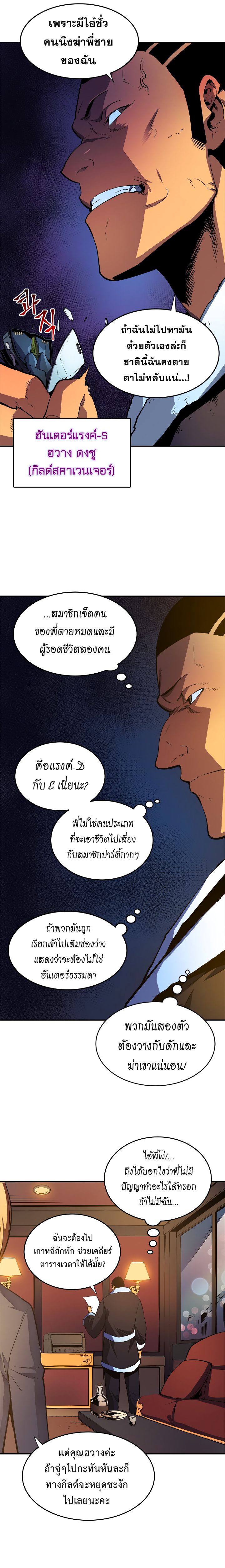 อ่านการ์ตูน Ubau Mono Ubawareru Mono 7.2 ภาพที่ 10