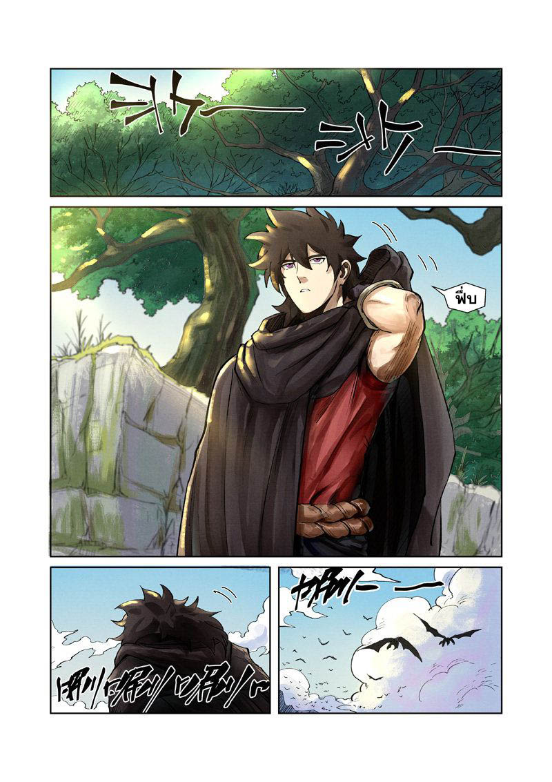 อ่านการ์ตูน Tales of Demon and Gods 244 ภาพที่ 2