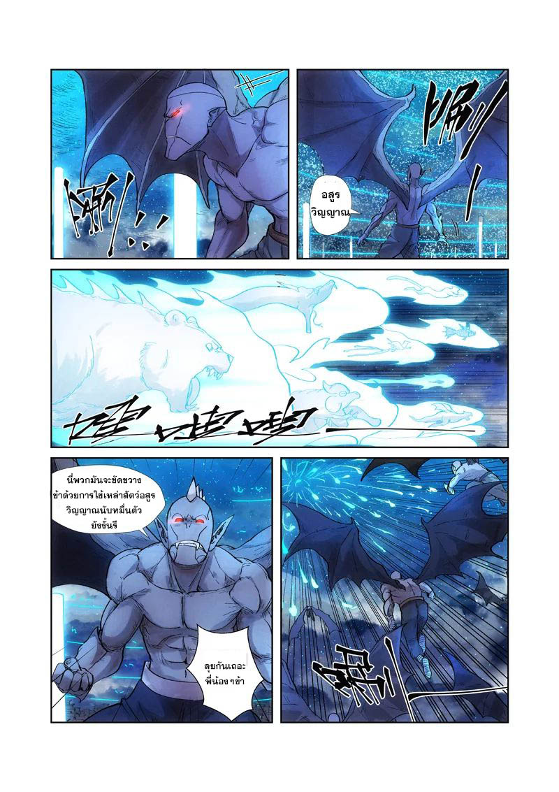 อ่านการ์ตูน Tales of Demon and Gods 241 ภาพที่ 7