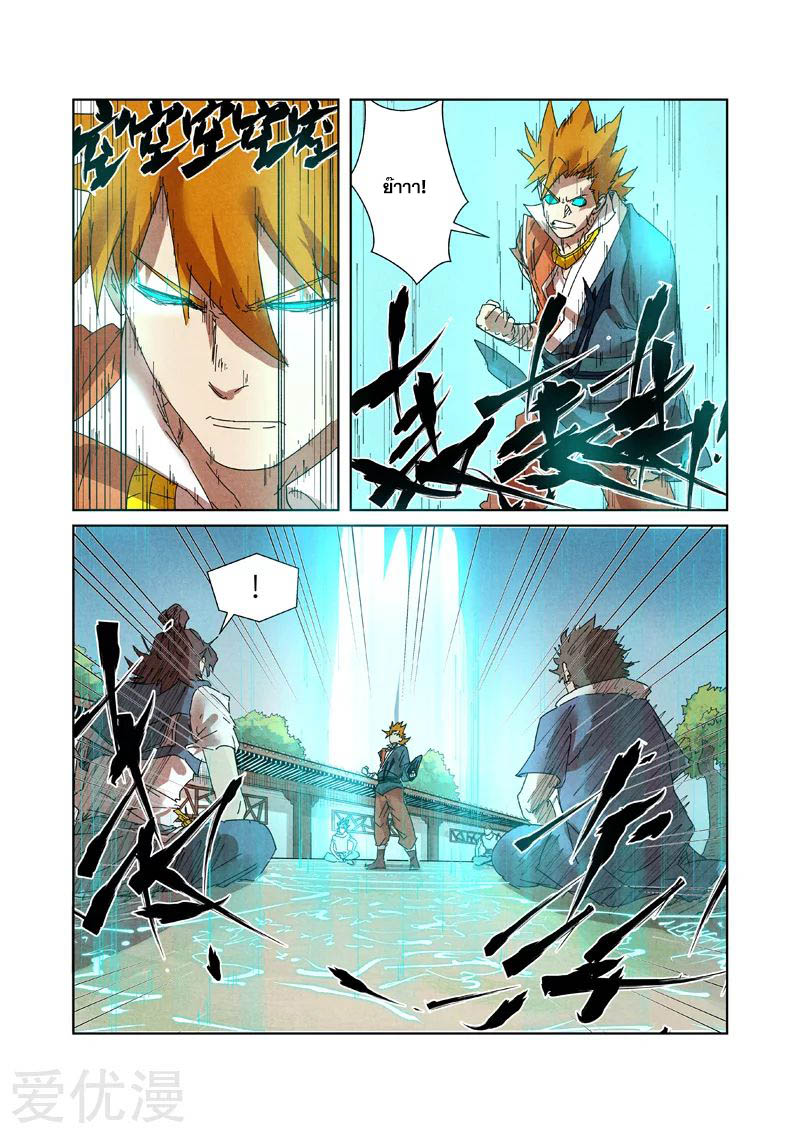 อ่านการ์ตูน Tales of Demon and Gods 238 ภาพที่ 18