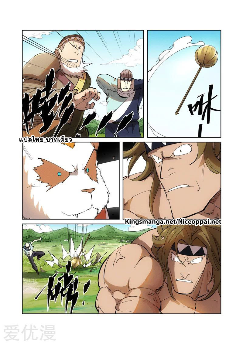 อ่านการ์ตูน Tales of Demon and Gods 219 ภาพที่ 10