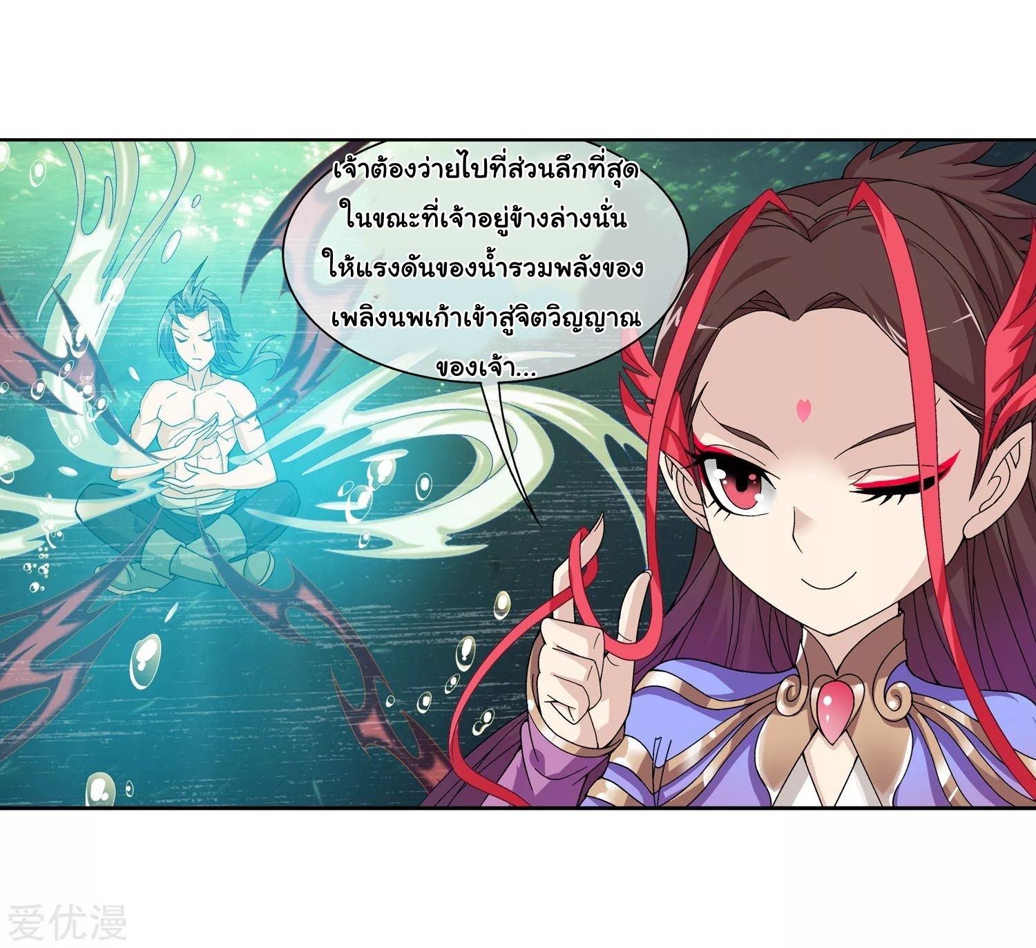 อ่านการ์ตูน Da Zhu Zai 77 ภาพที่ 14