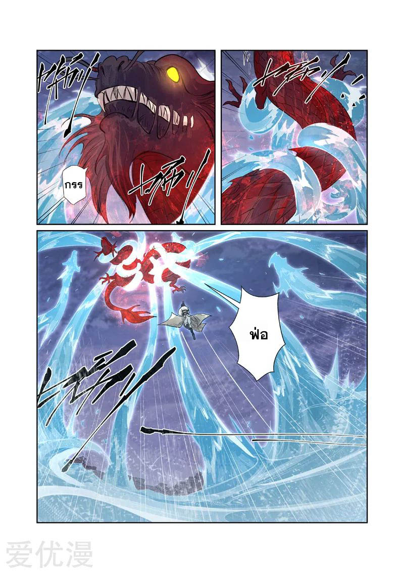 อ่านการ์ตูน Tales of Demon and Gods 263 ภาพที่ 4