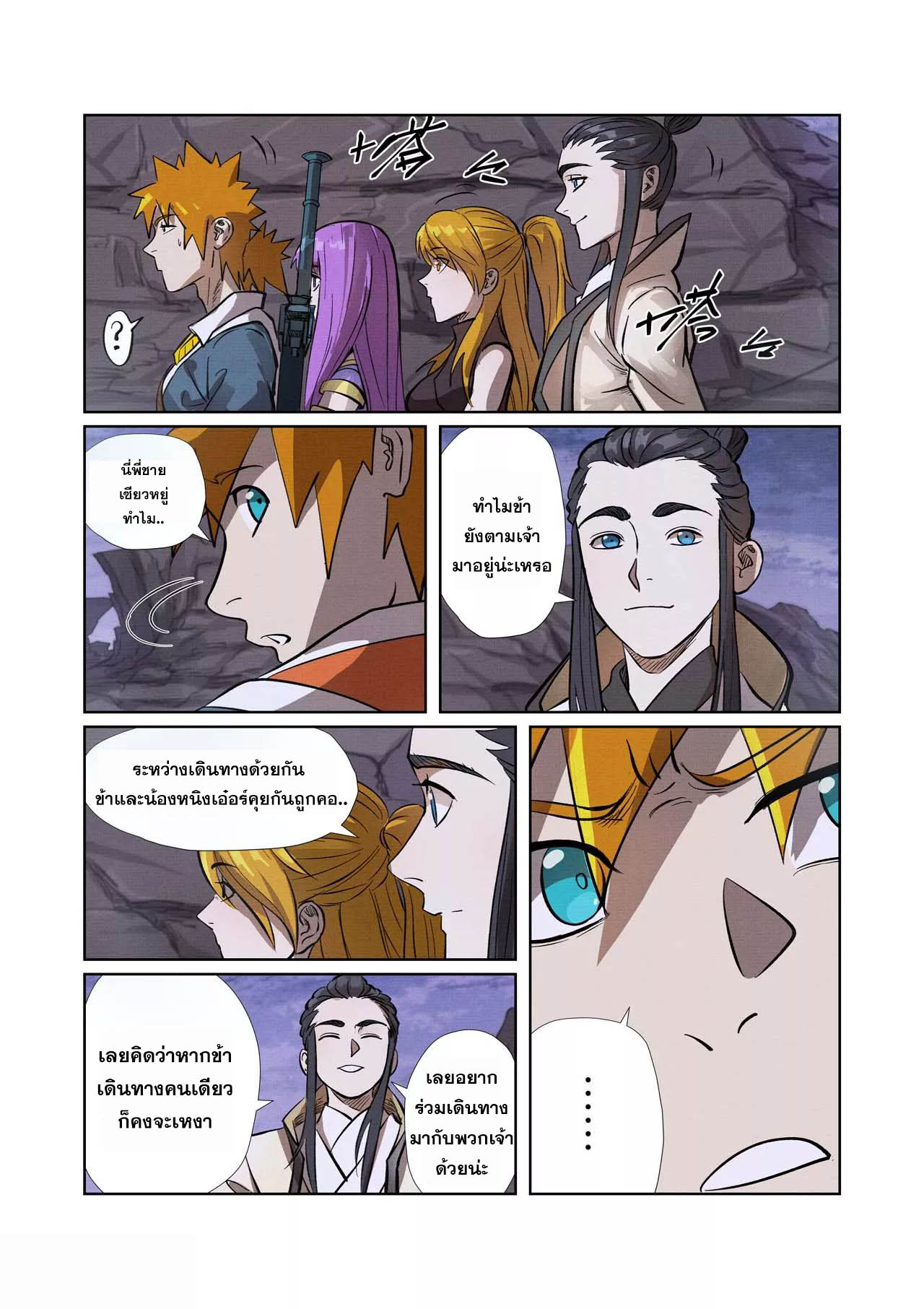 อ่านการ์ตูน Tales of Demon and Gods 261 ภาพที่ 19