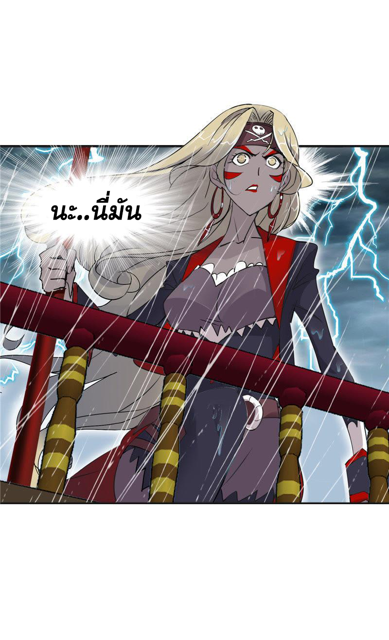 อ่านการ์ตูน Douluo Dalu 215 ภาพที่ 13