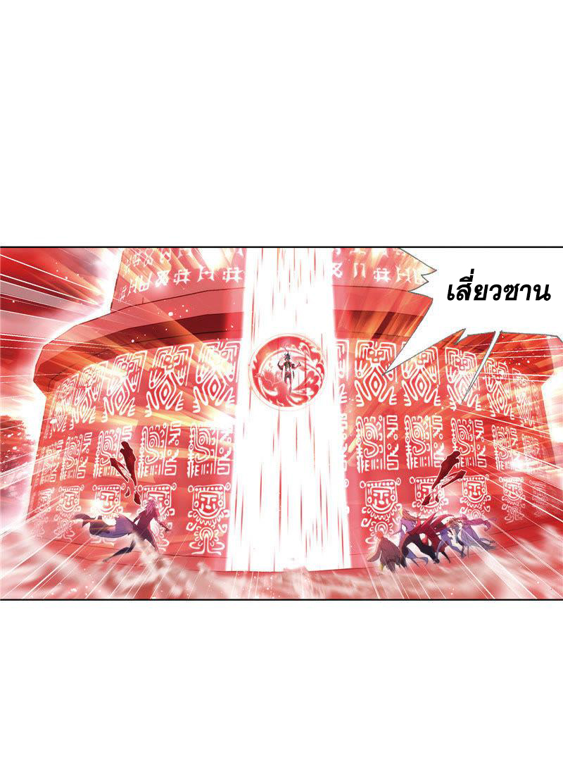 อ่านการ์ตูน Douluo Dalu 215 ภาพที่ 17