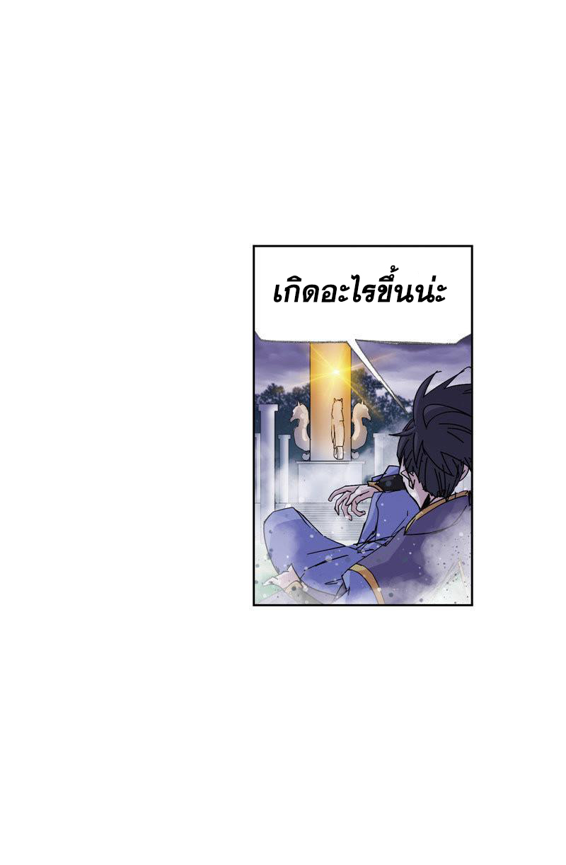 อ่านการ์ตูน Douluo Dalu 215 ภาพที่ 44