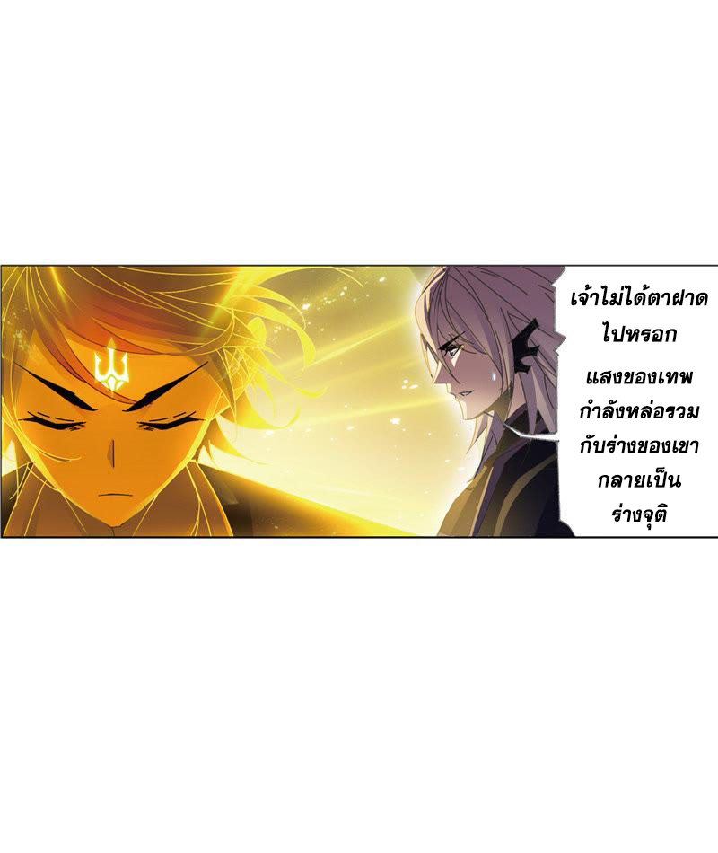 อ่านการ์ตูน Douluo Dalu 215 ภาพที่ 49