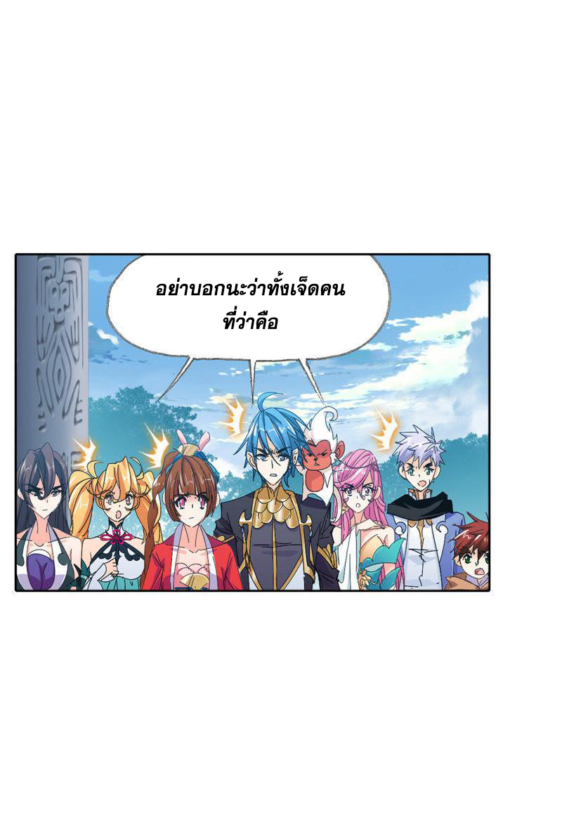 อ่านการ์ตูน Douluo Dalu 213 ภาพที่ 60