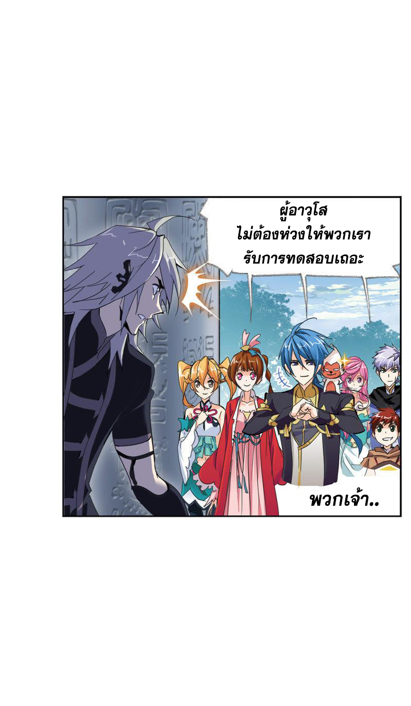 อ่านการ์ตูน Douluo Dalu 213 ภาพที่ 75