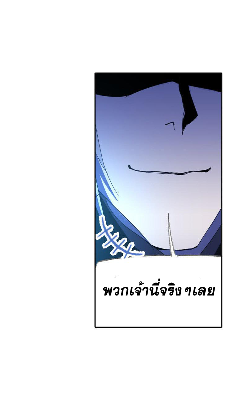 อ่านการ์ตูน Douluo Dalu 213 ภาพที่ 77