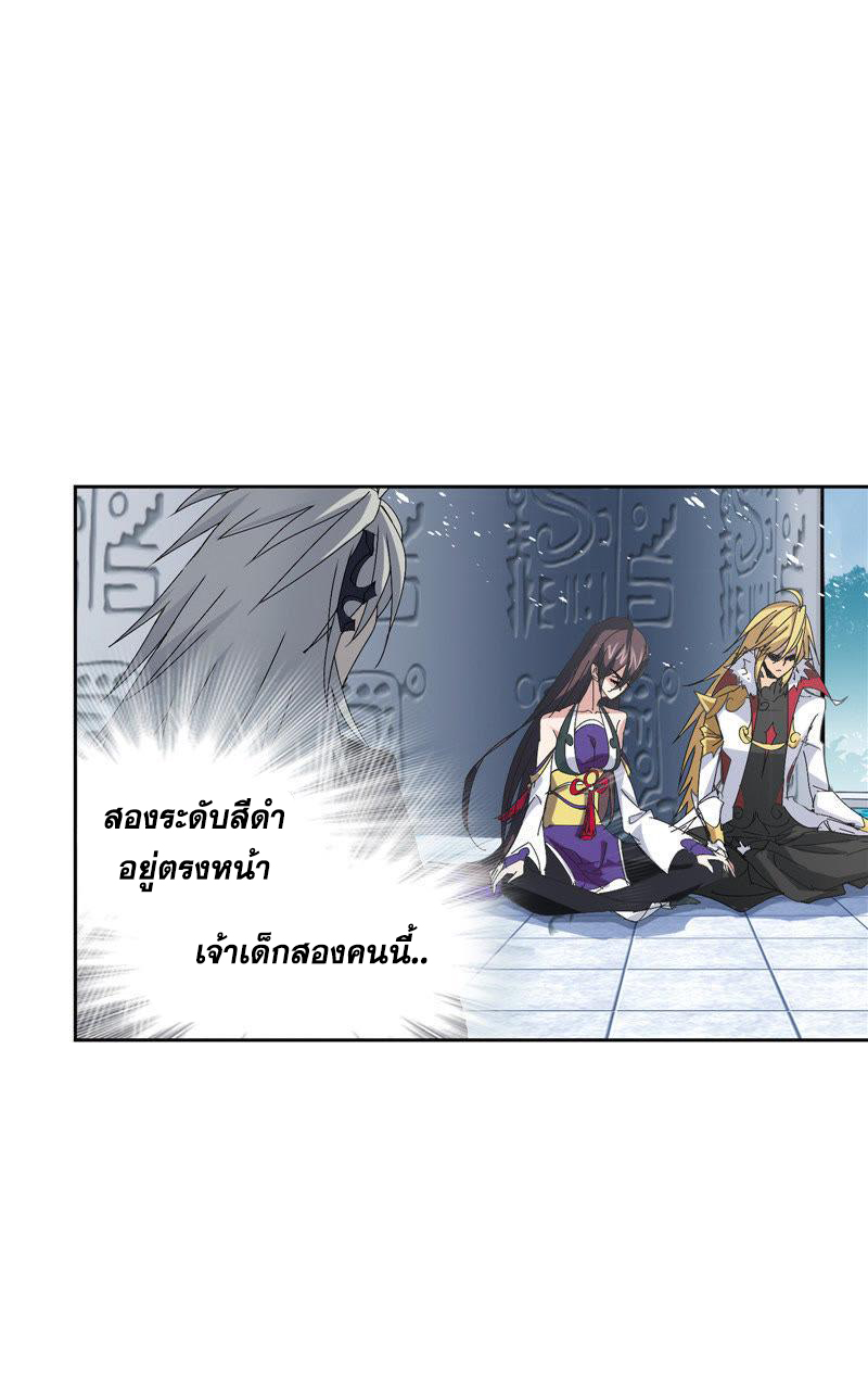 อ่านการ์ตูน Douluo Dalu 213 ภาพที่ 87