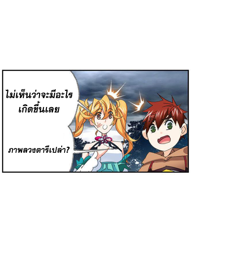 อ่านการ์ตูน Douluo Dalu 215 ภาพที่ 87