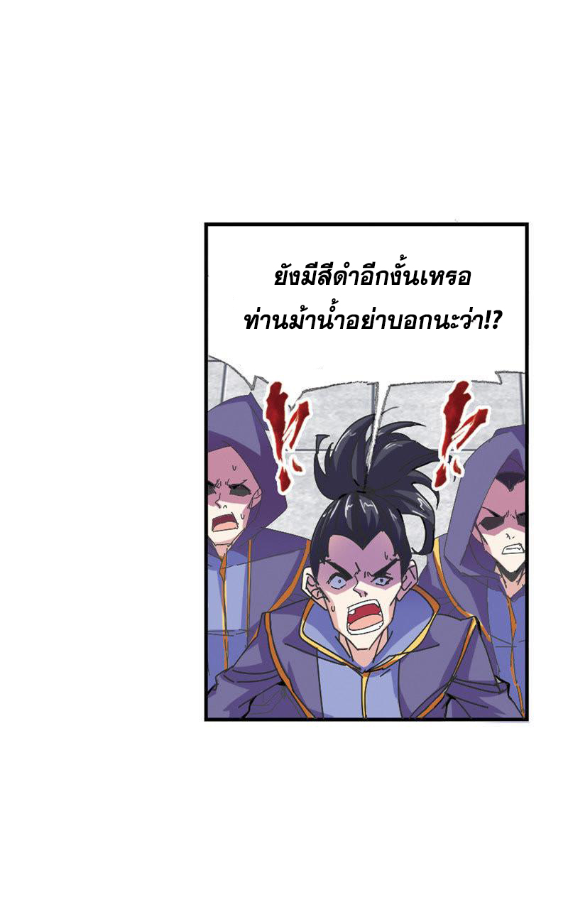 อ่านการ์ตูน Douluo Dalu 213 ภาพที่ 112