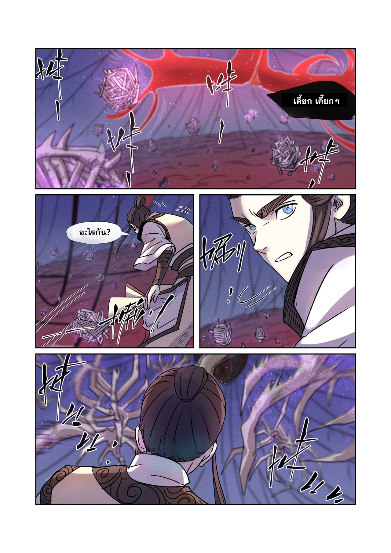 อ่านการ์ตูน Tales of Demon and Gods 271 ภาพที่ 6