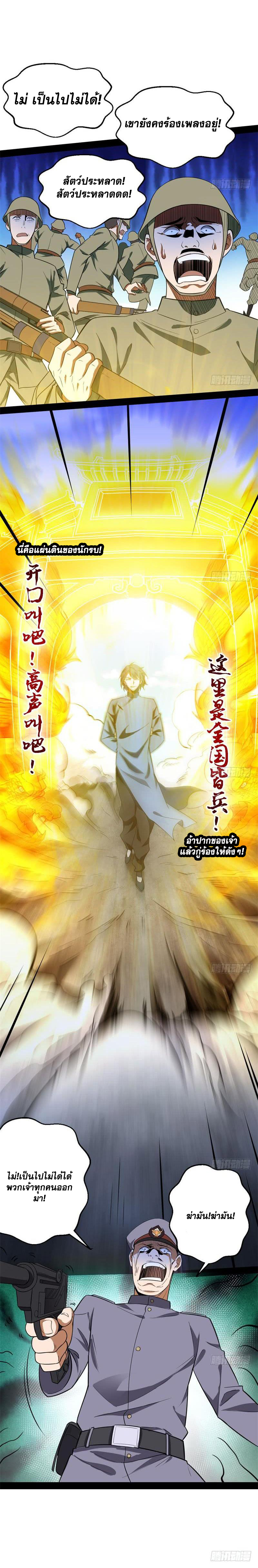 อ่านการ์ตูน I am an Evil Emperor 22 ภาพที่ 6