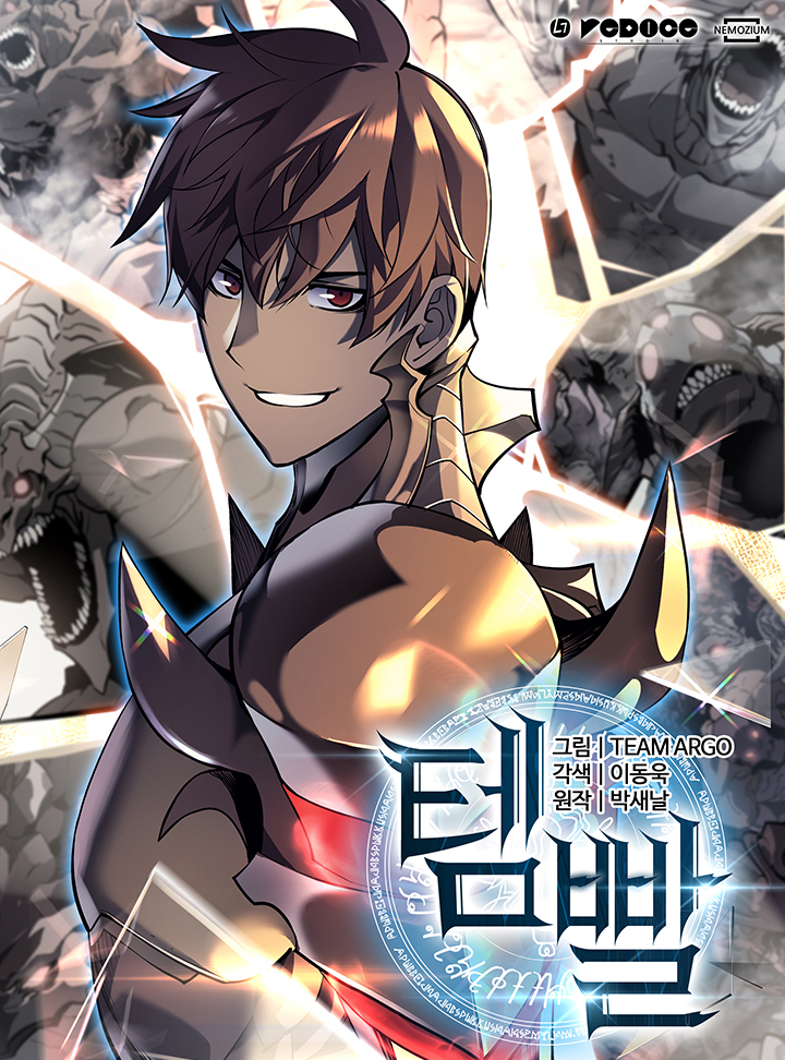 อ่านการ์ตูน Overgeared (Remake) 9 ภาพที่ 1